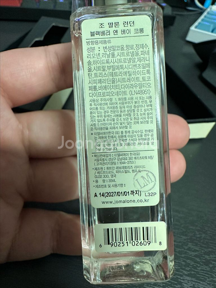 롯백정품) 조 말론 블랙베리 앤 베이 코롱 30미리--2
