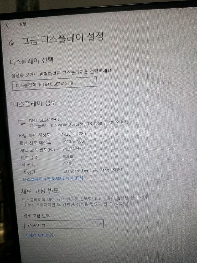 DELL 24인치 IPS 75Hz 모니터--2