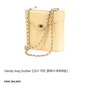 카디널레드 하디백 버터