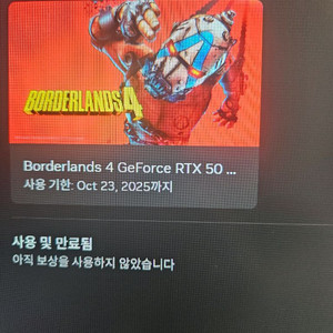 보더랜드4 대리등록가능 38000원 팝니당