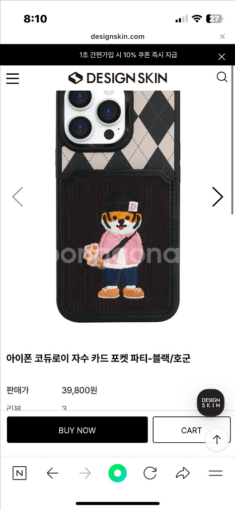 DESIGN SKIN 아이폰 코듀로이 카드케이스 자수--0