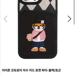 DESIGN SKIN 아이폰 코듀로이 카드케이스 자수