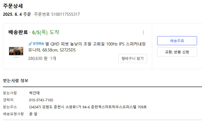 델 모니터 s2725ds 27인치 qhd 100hz--4