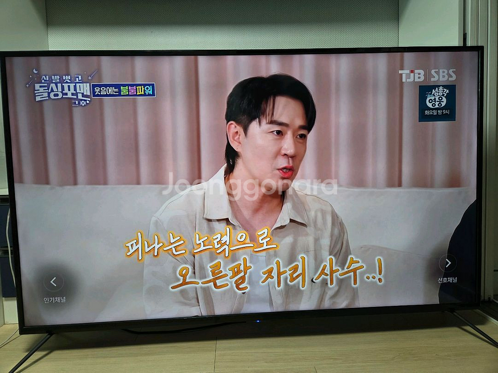 디지털맥스 55인치 4K UHD TV--0