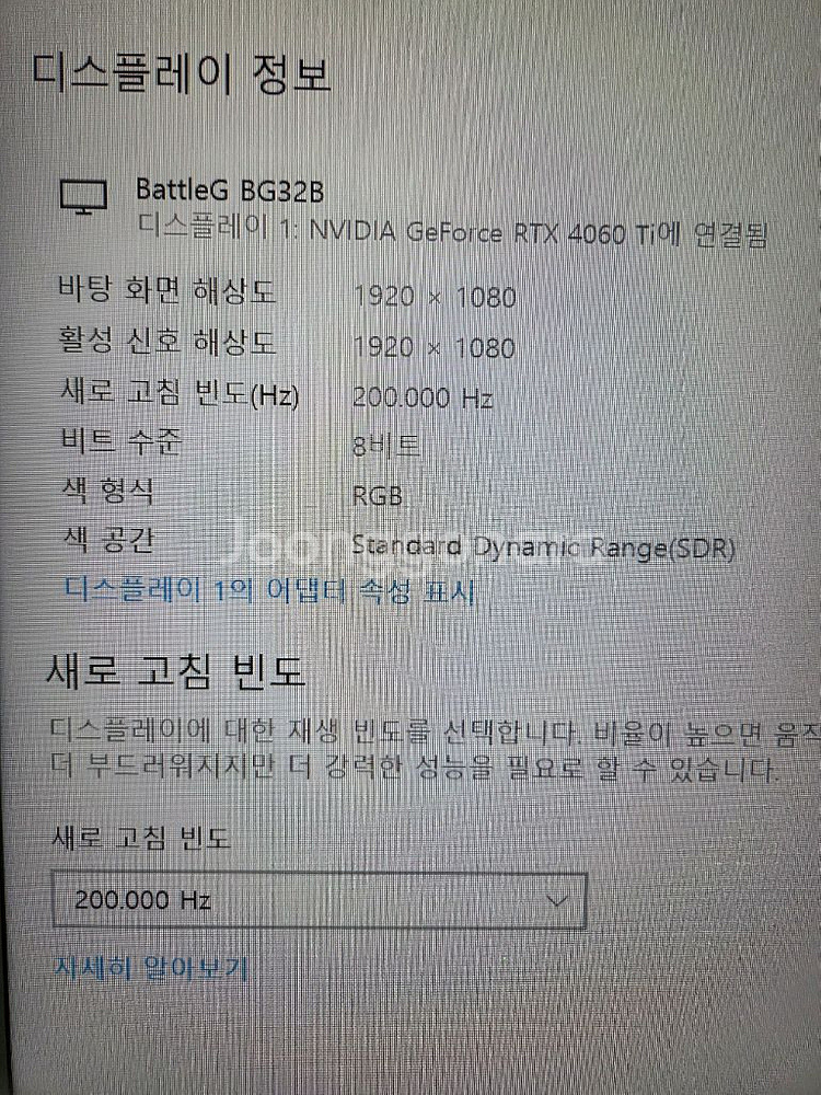 BattleG BG32B 200Hz 게이밍 모니터--2