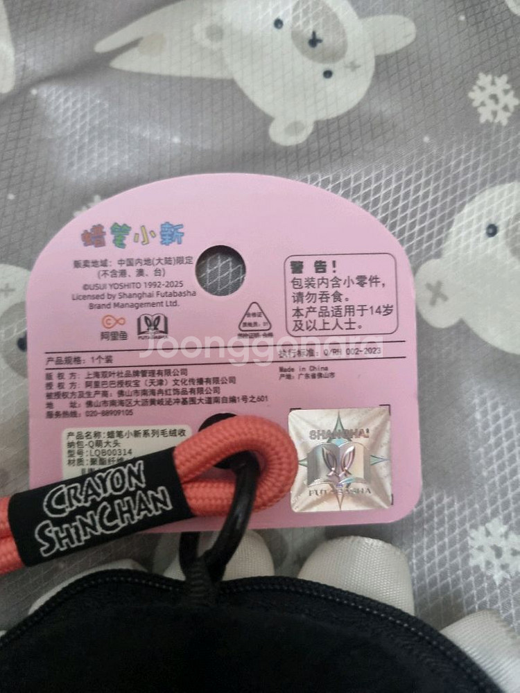 짱구는못말려 메이드 짱구 동전지갑 파우치 키링 가방고리--3