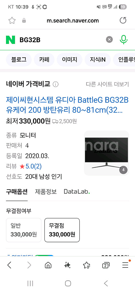 BattleG BG32B 200Hz 게이밍 모니터--4