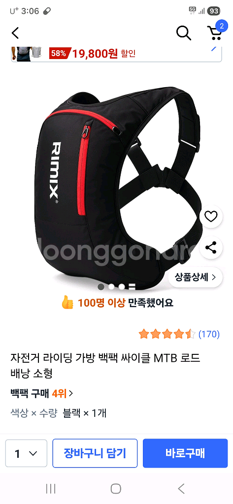 리믹스 자전거 가방--0