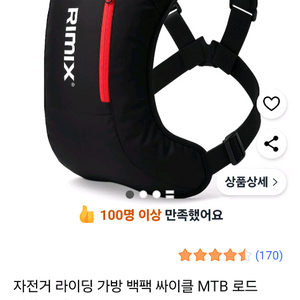 리믹스 자전거 가방