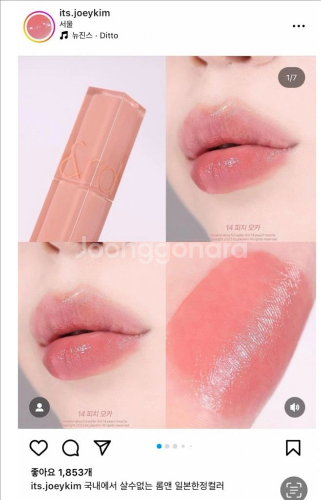 (미개봉 새상품) 롬앤 듀이풀 워터틴트 일본한정판 피치--4