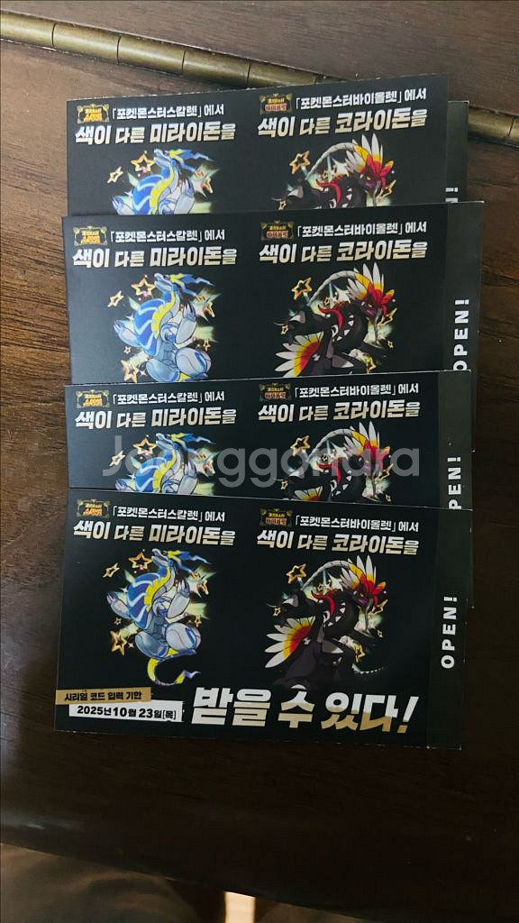 이로치 미라이돈 코라이돈 코드--0