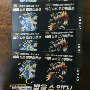 이로치 미라이돈 코라이돈 코드