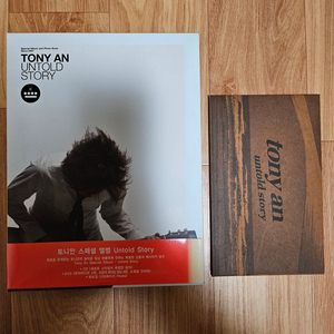 토니안 스페셜 앨범 한정판