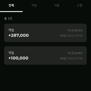 LG전자 멤버십포인트 387,000원