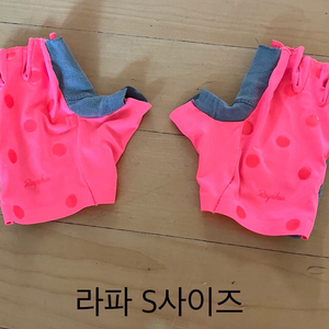 라파 반장갑. 상태 깨끗.