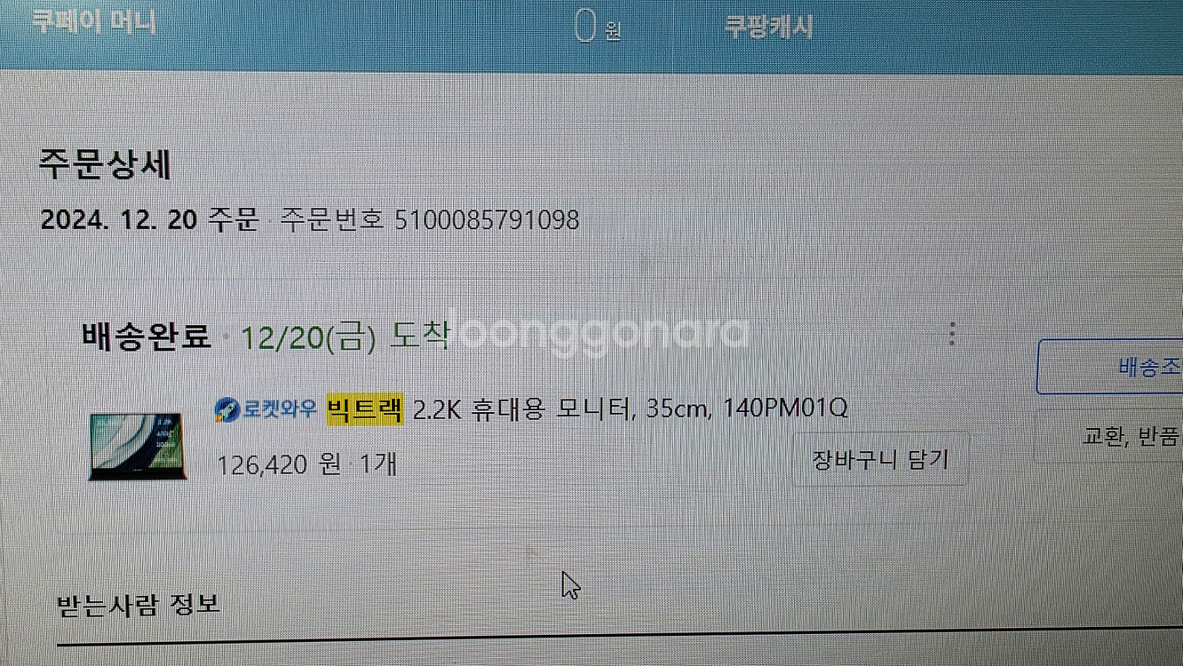 빅트랙 Victrack 140PM01Q 휴대용 모니터--4