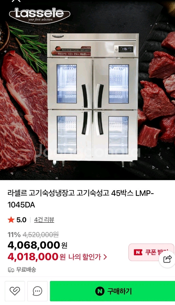 라셀르 숙성고 4구 LMP-1045DA 특A급--4