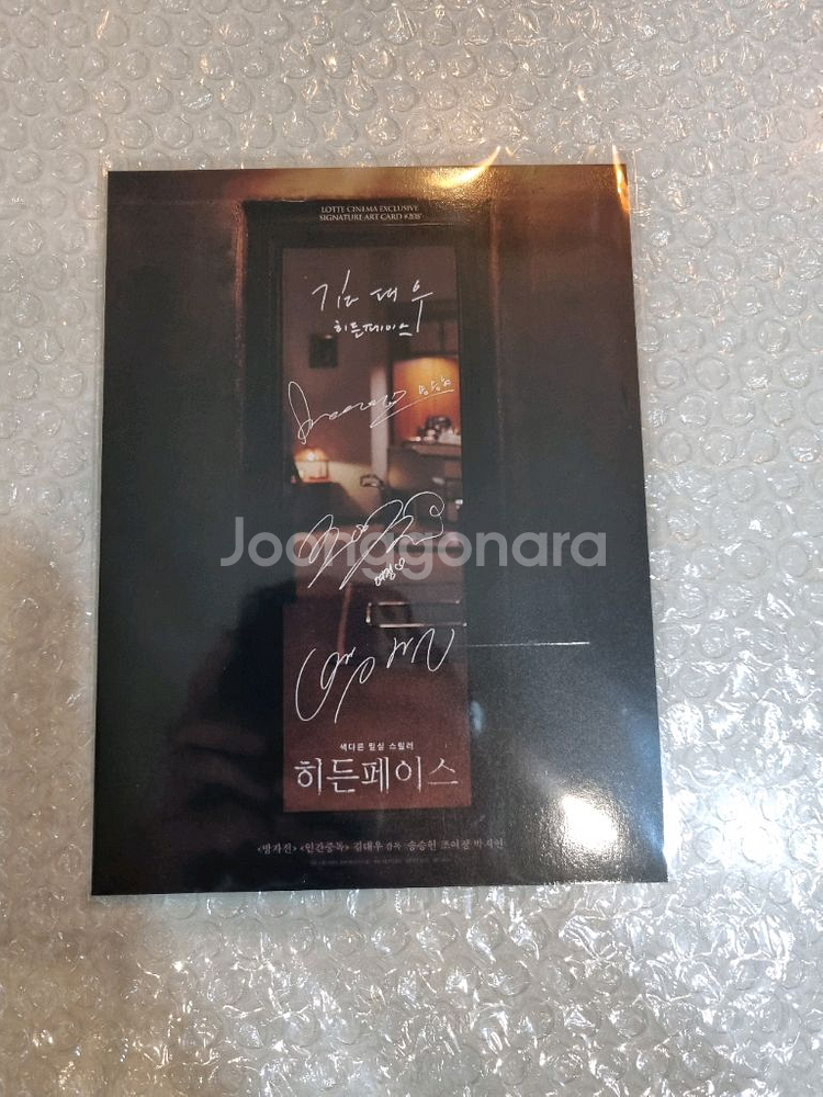 히든페이스 롯데시네마 아트카드 아카--1