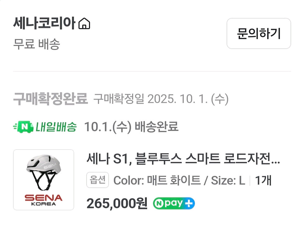 세나 SENA S1 자전거 헬멧 화이트 라지 팝니다.--1