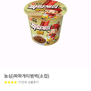 이마트24 짜파게티 범벅