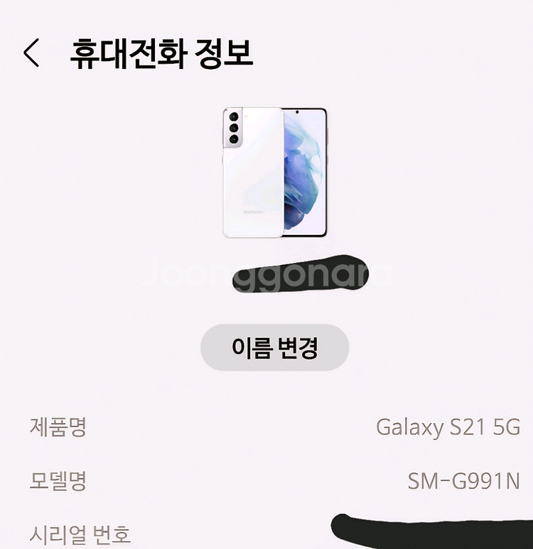 갤럭시 s21 5G 256 팝니다--0