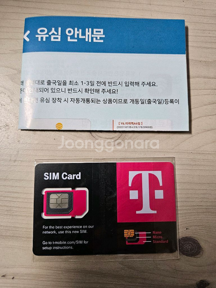 미국/캐나다/멕시코 5G 데이터무제한 유심칩(새상품)--0
