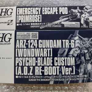 미조립 HG 운드워트+프림로즈