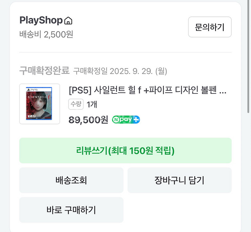 사일런트힐f 코드미사용+볼펜팝니다--0