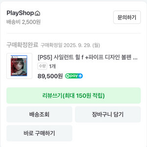 사일런트힐f 코드미사용+볼펜팝니다