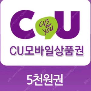 cu5천원권 오늘까지