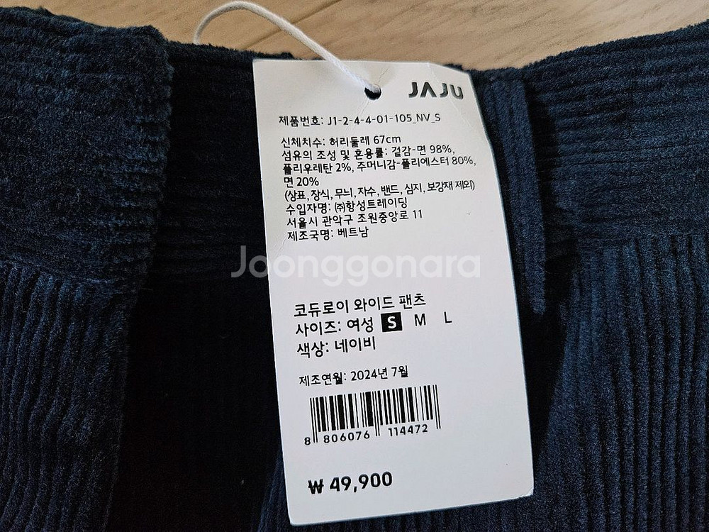 자주 여 코듀로이 와이드 팬츠--4