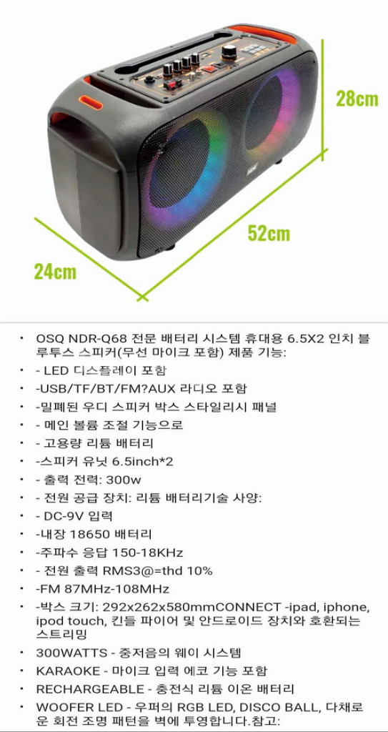 최고급형 더블 블루투스 스피커 파티박스 NDR-Q68--7