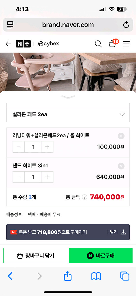 미개봉 싸이벡스 레모 3in1+러닝타워(가격인하)--1