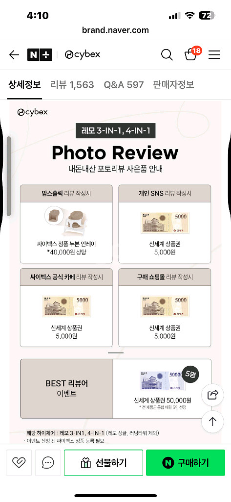 미개봉 싸이벡스 레모 3in1+러닝타워(가격인하)--2