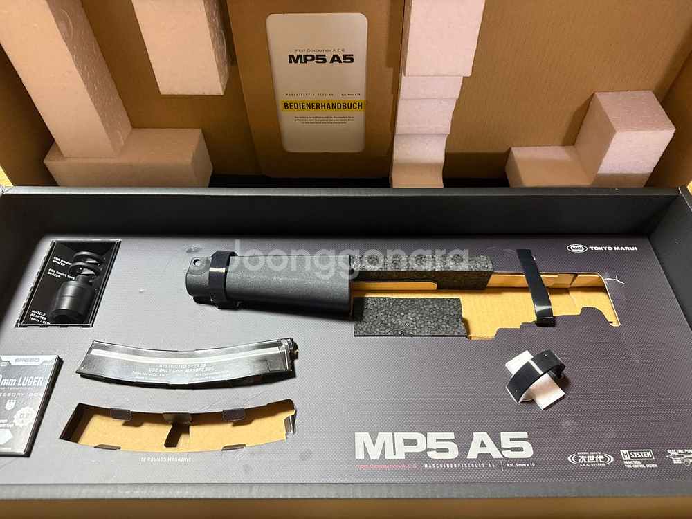 Marui mp5a5--3