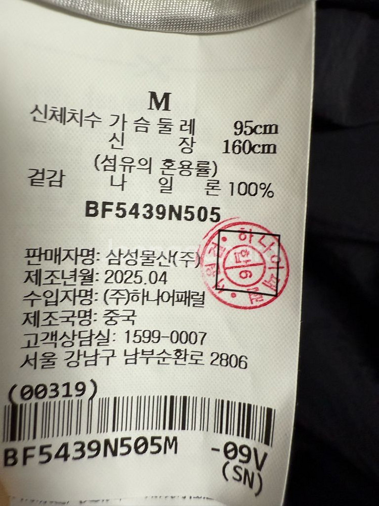 2025 빈폴레이디스 나일론 볼륨 점퍼 블랙 비이커--6