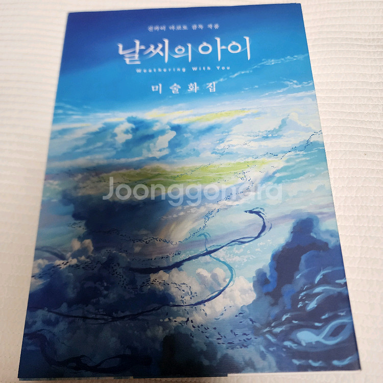 (중고서적) 신카이 마코토 날씨의 아이 미술 화집--0