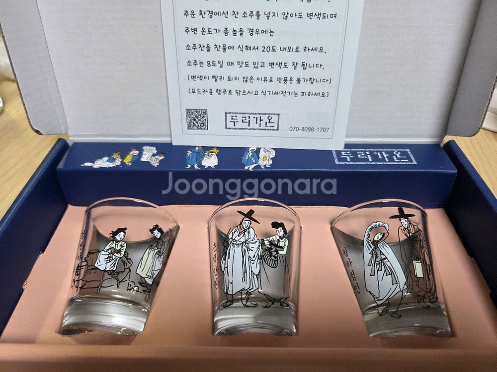 신윤복 현화 변색 유리잔 3P--2