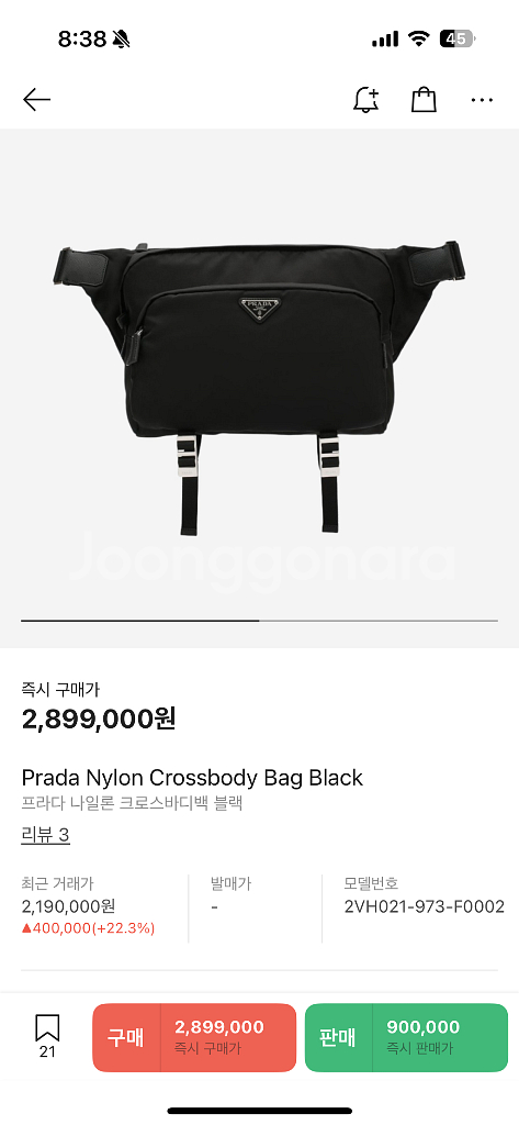 프라다 prada 나일론 크로스바디 백 2VH021--2