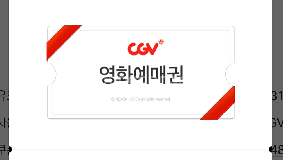 트론:아레스 영화 관람권 (CGV 전용)--0