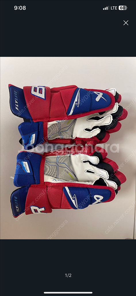 아이스하키 글러브 bauer vapor flylite--1