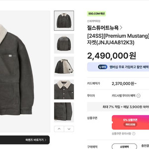 질스튜어트 남자 무스탕