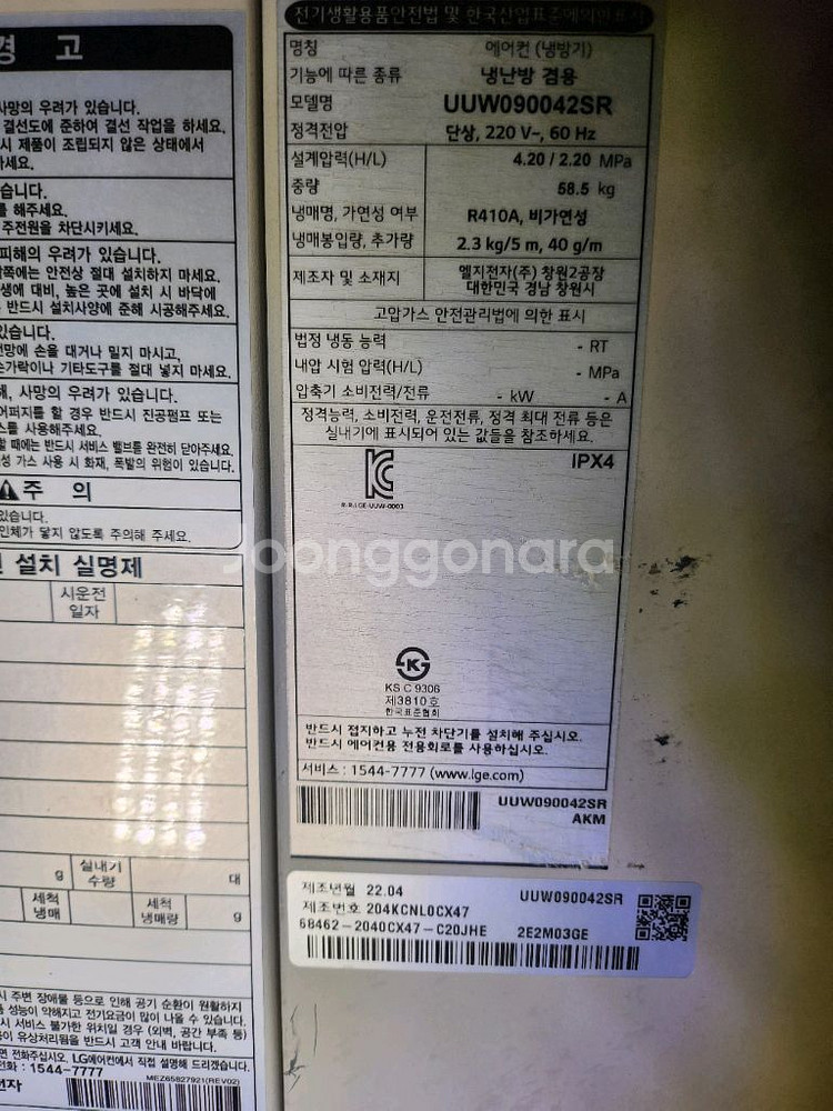 엘지25평천장형냉난방기2022년식설치무료--6
