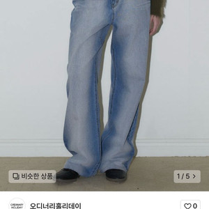 오디너리홀리데이 와이드 데님 팬츠