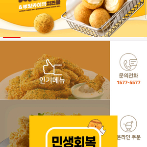 bhc 후라이드 치킨 저렴히 팝니다
