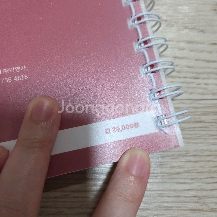 2025 STIMA 스티마 면접책 서울시 지방직 공단기--2