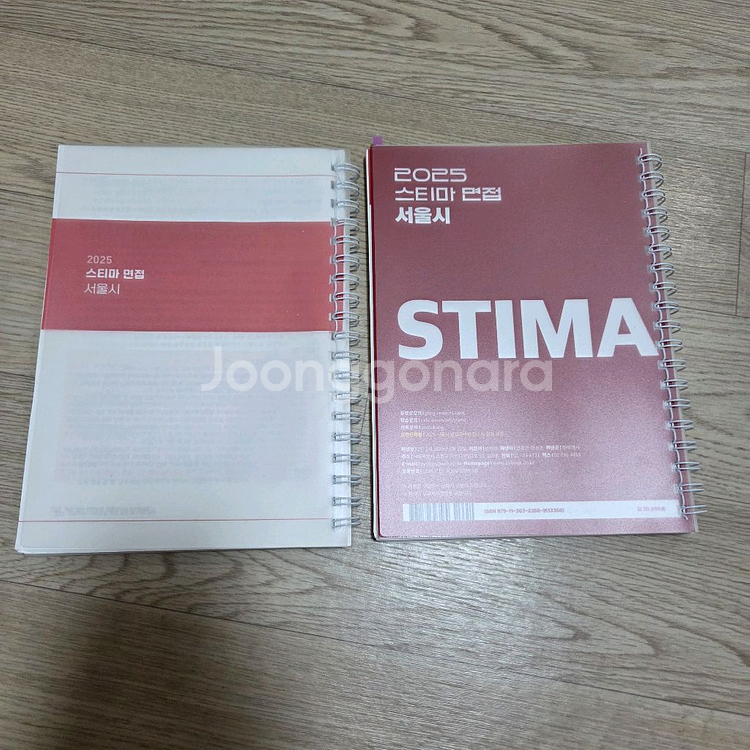 2025 STIMA 스티마 면접책 서울시 지방직 공단기--1