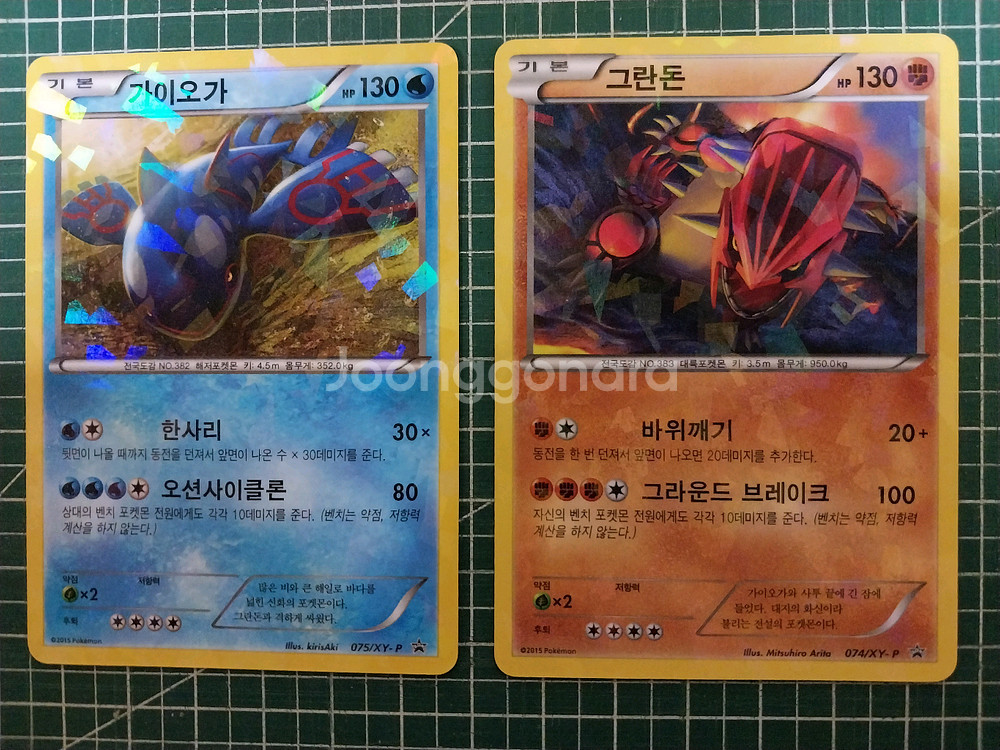 포켓몬카드 XY 프로모 가이오가,그란돈 일괄(1탄)--0