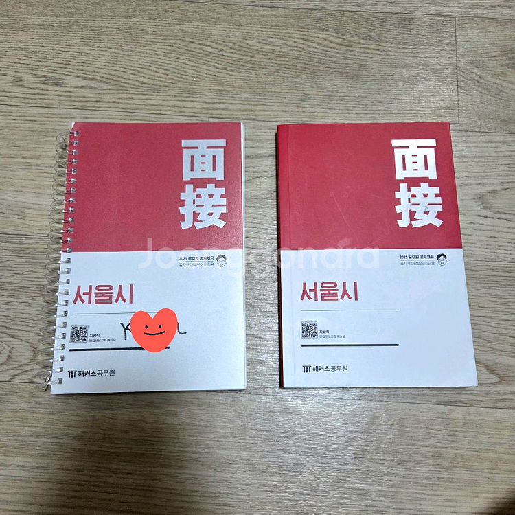 2025 서울시 공무원 해커스 피티윤 면접책 자료--0
