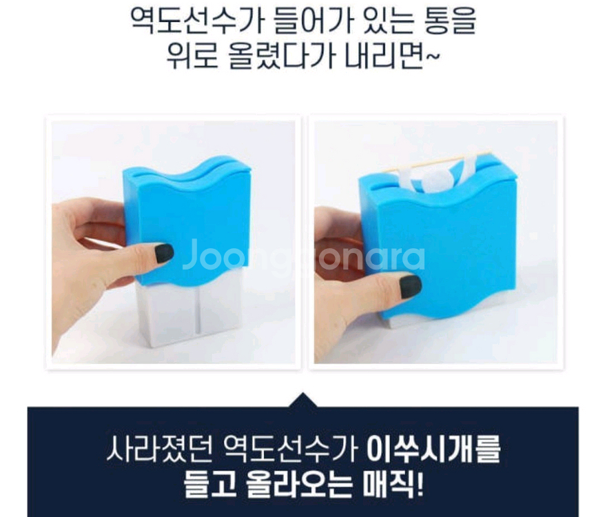 역도 이쑤시게통--3